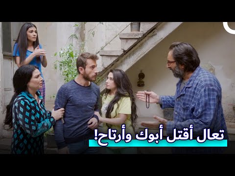 تخانق مع ابوه وترك البيت مسلسل غفوة القلوب الحلقة 6 Ghafwat Alqulup