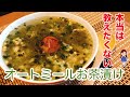 【満腹ダイエット】本当は教えたくないオートミールお茶漬け【簡単】