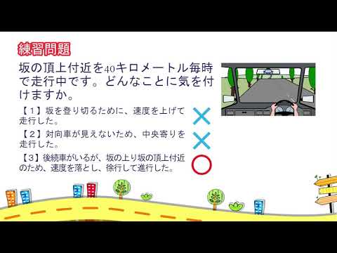 解説付き 危険予測練習問題 イラスト ランダム100問 聞きながら