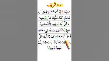 Salawat On The Prophet 