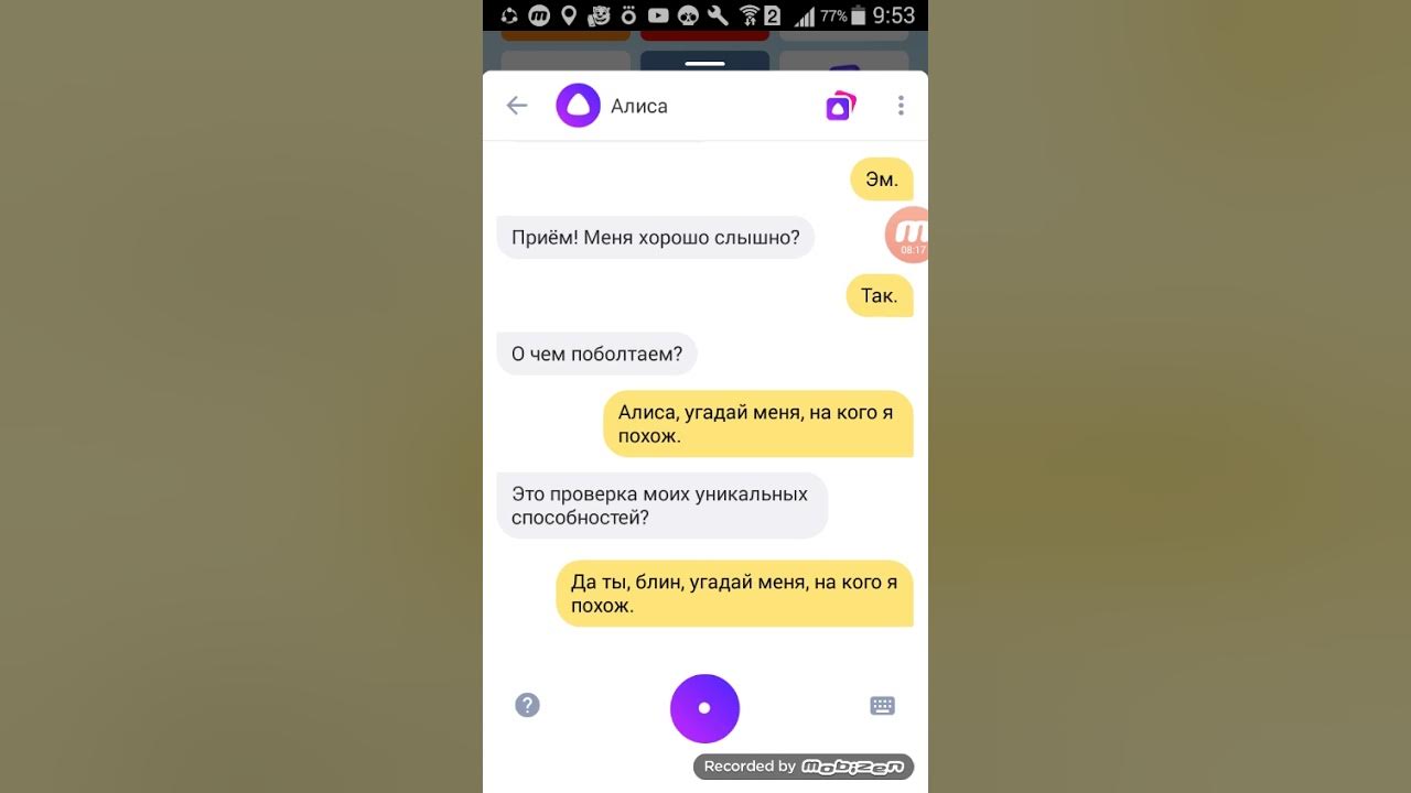 Алиса на телефон постоянно. Номер телефона алиса. Алиса (голосовой помощник). Как позвонить на влису. Алиса (голосовой помощник).