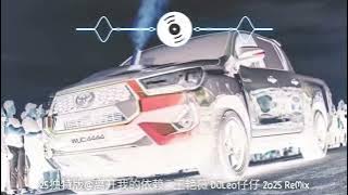 25独特版@离开我的依赖 - 王艳薇 DJLeo仔仔 2o25 ReMix