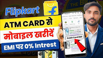 Flipkart Se EMI Pe Phone Kaise Buy Kare - Flipkart Debit Card EMI 2025 | Debit Card EMI on Flipkart