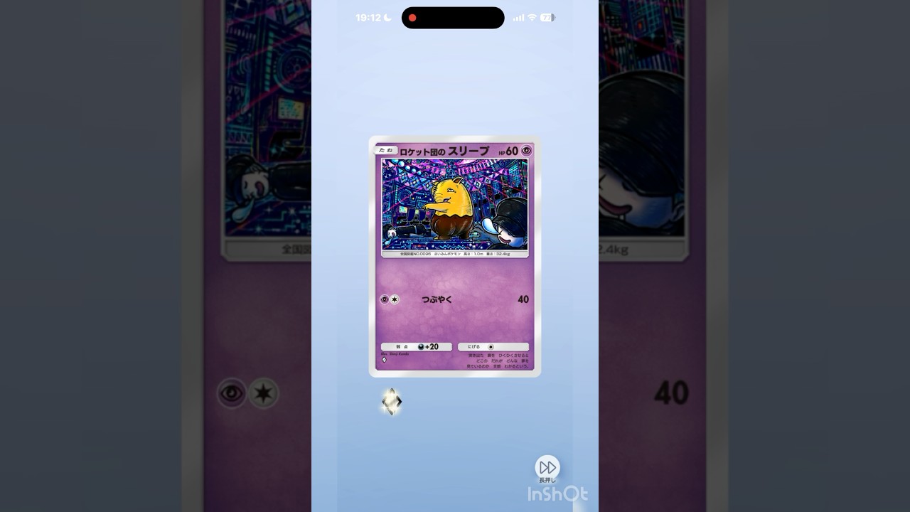 【ポケポケ】眠らせるポケモンといえば #pokemontcg #ポケポケ