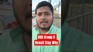 RRB Group D Result Stay But Why | #govtjobs #railwaygroupd #railwayrecruitment #rrbgroupd #buxar