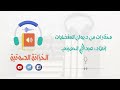 مختارات من ديوان المفضليات إنشاد عبدالله الحسيني مختارات من ديوان المفضليات إنشاد عبدالله الحسيني