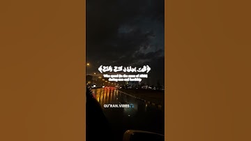 #سورة_ال_عمران #القارئ_محمد_اللحيدان #اكسبلور #القرآن_الكريم أكتب شيء تؤجر عليه 🤍🫀.. راحة نفسية 🎧🫀