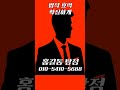 홍길동탐정단 JSC목련흥신소 #가정문제 #기업조사 #배우자외도조사 #개인고민 #힘들고 어려울때 #사실확인조사 #바람증거수집 #불륜확인 #외도증거 #아내의외도