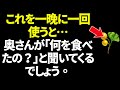 寝る1分前にこのスパイスを噛んでください(血流を活性化させます)。