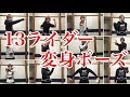 【本気で再現】仮面ライダー龍騎 13ライダー変身集【CSMVバックル】 Kamen Rider Ryuki 13RIDERS Hensin