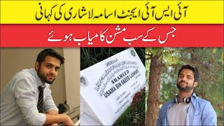 The story of ISI agent Osama Lashari | All of whose missions were successful | Bagga Facts