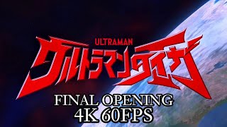 Ultraman Taiga - Final Opening [ウルトラマンタイガ 最終オープニング] (4K 60FPS)