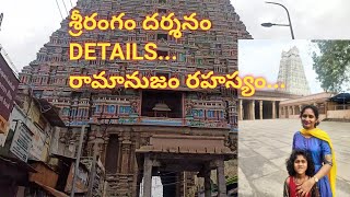 Sri ranga ranganath Swamy temple darshan details|| Sri ramanujan temple