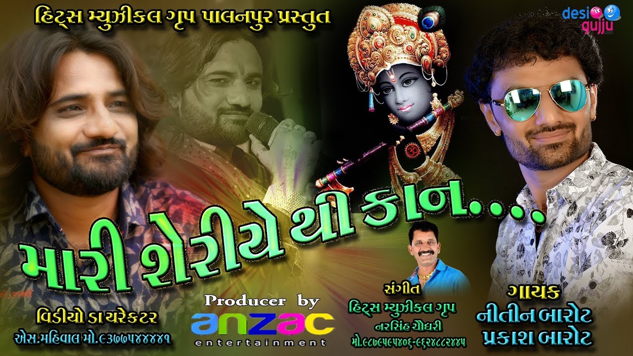 Mari Seriye thi Kan Kuvar Aavta II PRAKASH BAROT II Latest Gujarati Live Garba Dj Song for Navratri