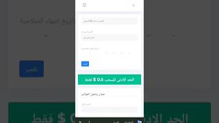 استراتجية لربح 10 دولار يومياً من اختصار الروابط  والسحب بايير وبايبال|الربح من الانترنت 2023