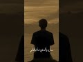 والهوا نادانا ولما صار المركب ناسانه 