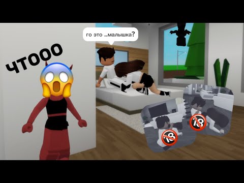 Видео: СЛЕЖУ ЗА ИГРОКАМИ В БРУКХЕВЕН🏡РП // они же еще маленькие.. #roblox #brookhaven