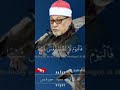 قران كريم الشيخ السيد سعيد رحمه الله عليه قران كريم الشيخ السيد سعيد رحمه الله عليه
