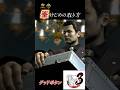 【そこまでやるか。。。】皇帝のけじめはこうやってやるんだ！#ストーリー #ゲーム実況 #龍が如く3#ゲーム #shorts #攻略 #峯#bgm #op #真島吾朗 #yakuza
