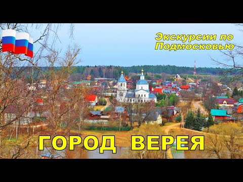 Vidéo: Villes de la région de Moscou : où se trouve Naro-Fominsk