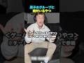 男子のグループに絶対いるやつ