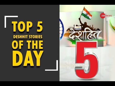 Deshhit: Watch top 5 questions raised on important issues