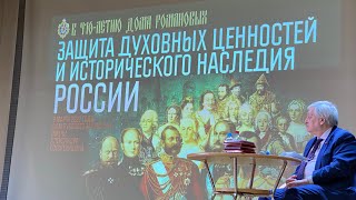 Русская традиция и вызов неосоветизма (прошу прощения за качество изображения - послушать)