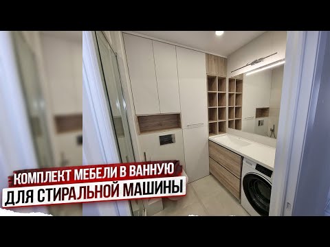 Комплект мебели в