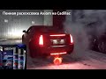 Пенная раскоксовка AXIOM на двигателе Cadillac 3.6L, пробег 300 тыс км!