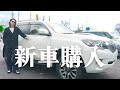 【新車購入】ランドクルーザープラドを納車しました！