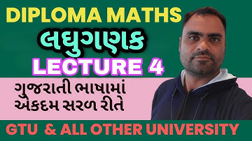 LEC 4 DIPLOMA MATHS 2022 GTU NEW SYLLABUS DIPLOMA 2022