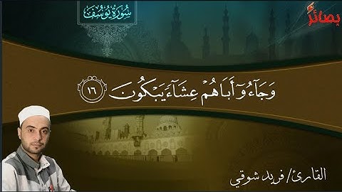 تلاوة مجودة | احساس رائع من هذا القارئ كيف لا يكون مشهورا 😢