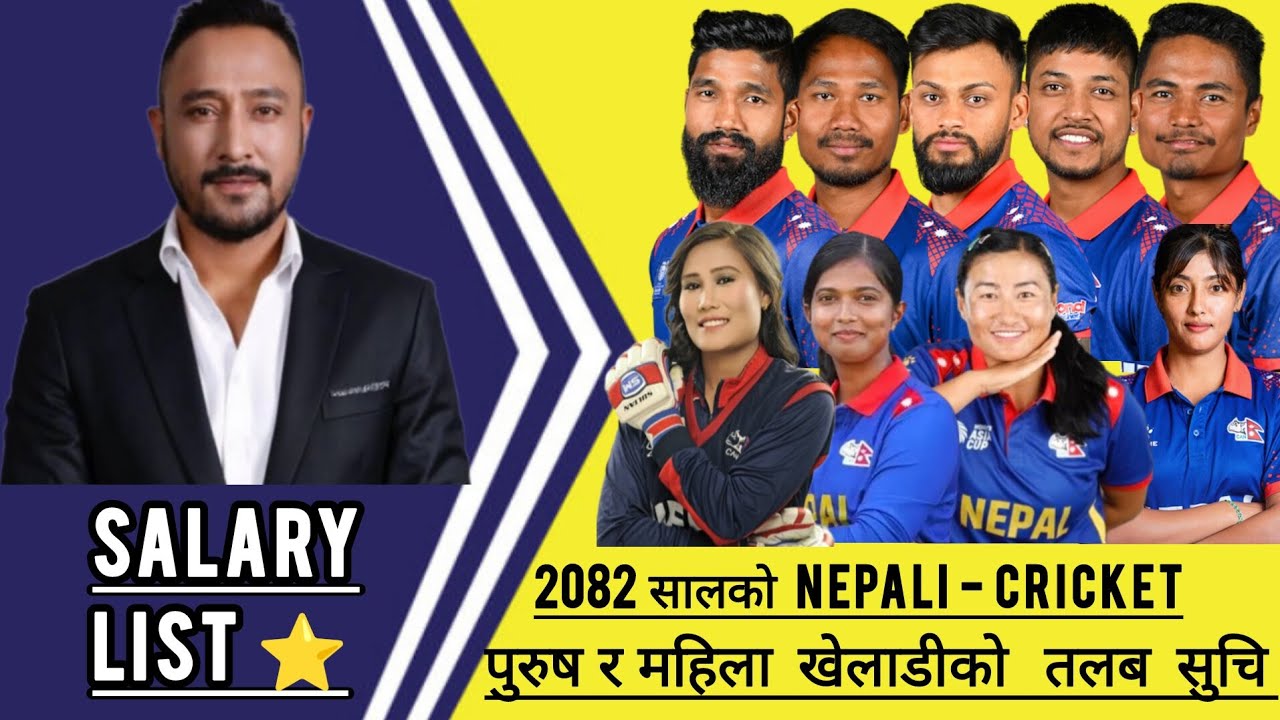 Salary List Latest Of Nepali Cricket Team 2082 Male & Female Both