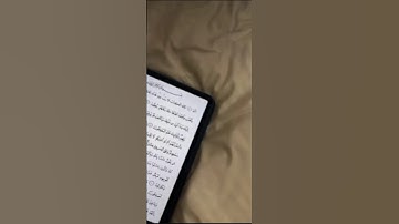 ﴿قَالَ هَٰذَا صِرَاطٌ عَلَيَّ مُسْتَقِيمٌ ﴾القارئ هزاع البلوشي 💗🦋.
