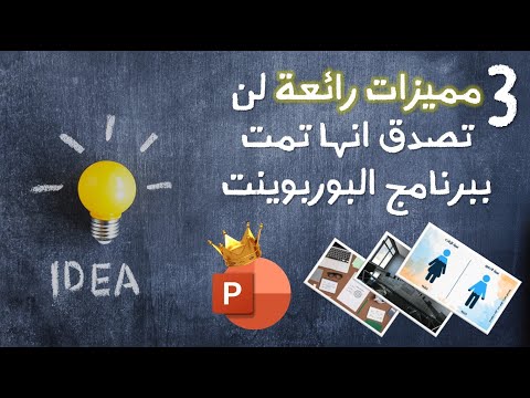 فيديو: كيفية إعداد Gmail على iPhone (بالصور)