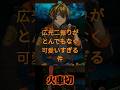 広光二振りの七夕ボイスがとんでもなく可愛すぎる件 大倶利伽羅&火車切 【刀剣乱舞】 #刀剣乱舞 CV古川慎・浦和希 #とうらぶ