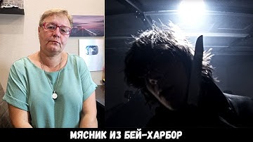 РЕАКЦИЯ МАМЫ НА [темный принц - овердоз] КЛИП