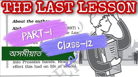 THE LAST LESSON// PART-1//ASSAMESE//CLASS-12