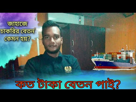 ভিডিও: একজন জাহাজের মাস্টার কি একটি কার্গো লোড করতে অস্বীকার করতে পারেন?