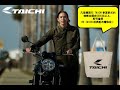 任我行騎士部品 RsTaichi 太極 2022春夏指定款滿額贈品活動 歡樂紀錄