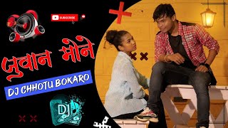 juwan mone santhali song 2022 || mone ting ma khusi yam kana || dj chhotu bokaro and dj sudam patki