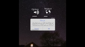 آيات القرآن الكريم(1)