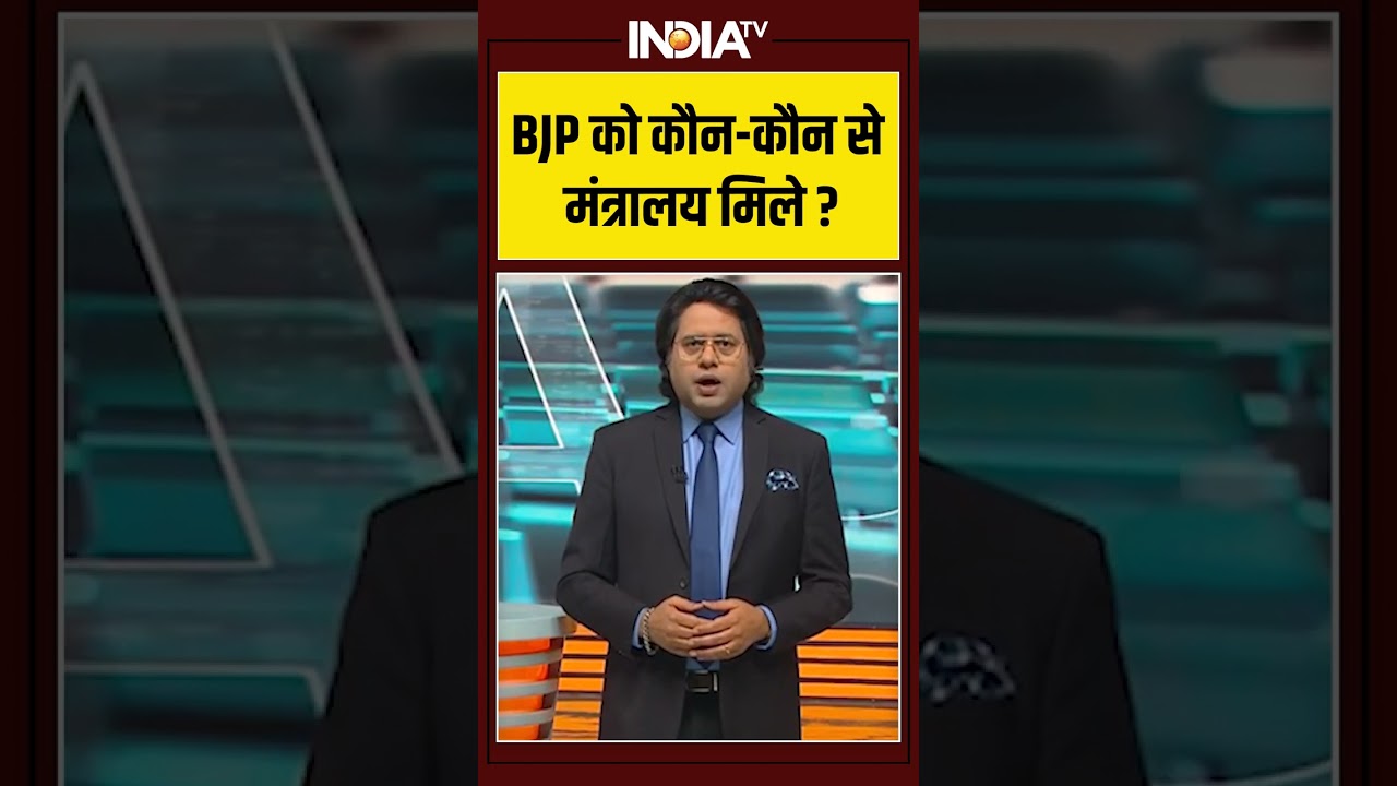 BJP Minister Portfolios | BJP को कौन-कौन से मंत्रालय मिले? #bjp #biharcabinet #samratchoudhary