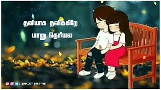 New Trending Chennai Gana Love Feeling Song/Lyrical Gana WhatsApp Status/Aruljoy Creative