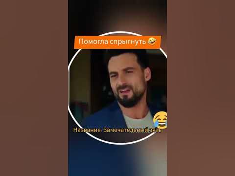 Случайно помогла женщине покончить с жизнью. Сериал Замечательный зять ...