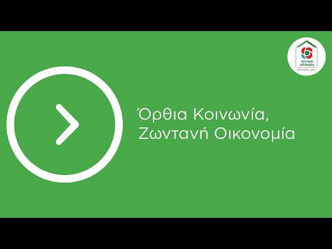 Όρθια Κοινωνία, Ζωντανή Οικονομία. Οι διεκδικήσεις μας για τους άνεργους