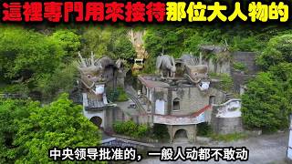「政治路線走錯」上億莊園遭荒廢，就連主人也在11年前離奇消失！——超怪影片.V316|  #午夜 #MiDnight