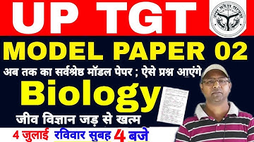 UP TGT 2021 | Biology Science | Model Paper 02| tgt biology model paper | up tgt biology model paper