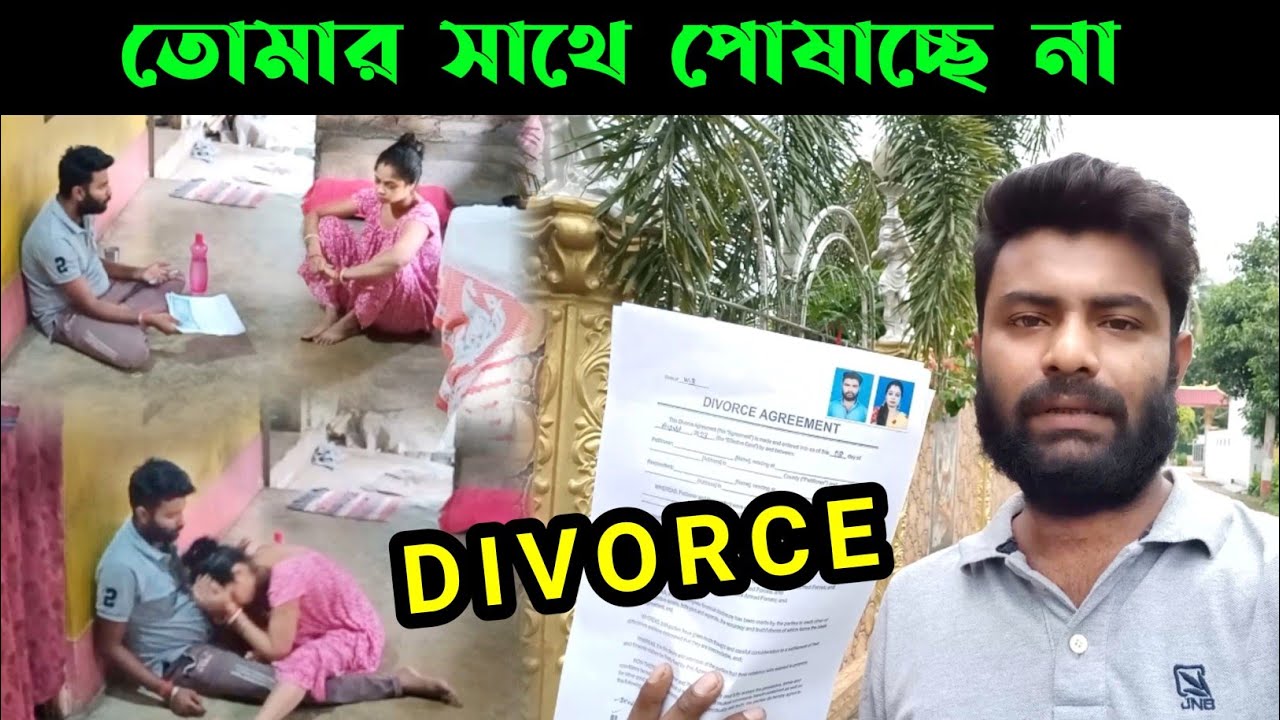 Divorce Prank On Wife || বউয়ের উপর ডিভোর্স প্রাঙ্ক করলাম || Prank On You