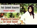Bhalobashi Tomaye Tai Janai Gaane | Paroma | Mohiner Ghoraguli | Raja Whatsapp Status Video Download Free